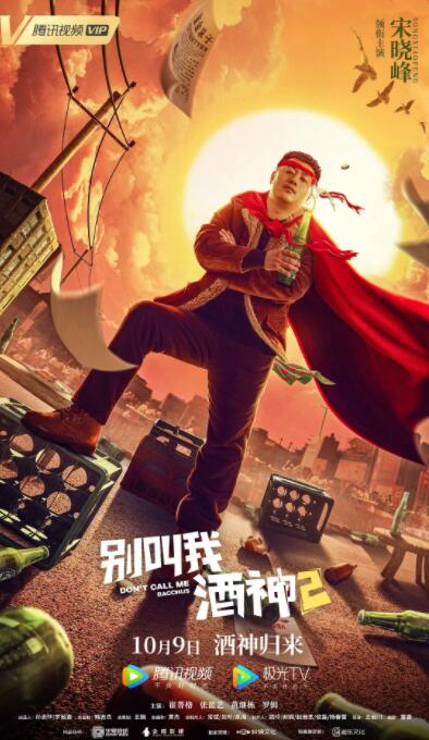色女：朝鲜宫廷丑闻